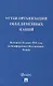 Устав Организации Объединенных Наций - фото 1