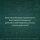Занимательная математика для детей и взрослых - фото 8