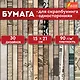 Бумага для скрапбукинга 15х21 см "Старая бумага", односторонняя, 30 листов, 90 г/м2 - фото 2