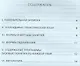 Финансовая грамотность. Учебная программа - фото 2