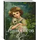 Книга Единорогов. Волшебный путеводитель по страницам фолиантов, глубинам тайных знаний и вершинам изящных искусств - фото 2