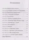 Тайны Чароводья. Между мирами. Книга шестая - фото 7