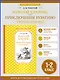 Золотой ключик, или Приключения Буратино - фото 3