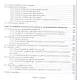 Пошив изделий по индивидуальным заказам: Учебник - фото 9