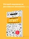 Ответ. Проверенная методика достижения недостижимого - фото 4