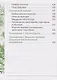 Физическая культура. Футбол для всех. 1-4 классы. Учебник - фото 6