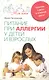 Питание при аллергии у детей и взрослых. Полезные советы и лечебные диеты - фото 1