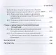 Поведенческие финансы: западные теории, российская практика - фото 3