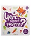 Книга с ароматами "Чем пахнет радуга?" - фото 1
