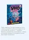 Уно. Крошечное приключение. Книга для первого чтения - фото 5