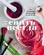 #СИЯТЬ ВСЕГДА. 150+ простых рецептов косметики hand made - фото 1