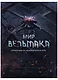 Мир Ведьмака - фото 1