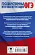Химия в таблицах и схемах для подготовки к ОГЭ. Справочное пособие 8-9 классы - фото 2