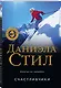 Счастливчики - фото 3