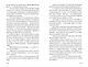 Дождь для двоих - фото 6