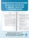 ОГЭ-2026. Русский язык. 40 тренировочных вариантов экзаменационных работ для подготовки к основному государственному экзамену - фото 6