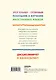 Планер по изучению иностранных языков Language planner 15 minutes a day (224 стр) - фото 4