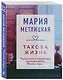 Такова жизнь - фото 3