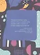 Ты совершенство. Просто еще не знаешь об этом. Книга о безусловной любви к себе - фото 8
