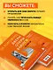 Осторожно, двери открываются. Роман-тренинг о том, как мастерство продавца меняет жизнь - фото 6