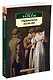 Утраченные иллюзии - фото 2