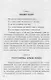 О войне (5-6) - фото 3