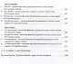 Ребро Адама. Пряные письмена памяти пяти Платоновых пространств. Авторская анатомическая поэзия в поисках Метакода Бытия - фото 8