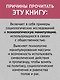 Пропаганда (#экопокет) - фото 5