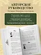 Обучающее Таро Уэйта. Колода для начинающих. Руководство и пояснения Эдуарда Леванова (78 карт и руководство в коробке) - фото 7