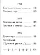 Сборник стихов, миниатюра - фото 8