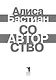 Соавторство - фото 8