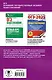 ОГЭ. Обществознание. Комплексная подготовка к основному государственному экзамену: теория и практика - фото 2