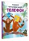 Телефон - фото 3