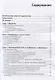 Введение в эволюционную информатику - фото 2