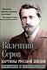 Картины русской жизни. Отрадное и безотрадное - фото 1