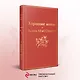 Книги для уютного чтения (комплект из 3-х книг: "Рождественские повести" Ч. Диккенса и дилогия Л. М. Олкотт "Маленькие женщины. Хорошие жены") - фото 4