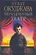 Упраздненный театр - фото 1
