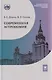 Современная астрономия: учебник - фото 1