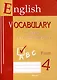 English vocabulary. Form 4. Словарь по английскому языку. 5-е издание. - фото 1