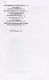Избранные труды в шести томах. Том IV. Пристрастия. Избранные статьи и эссе о культуре - фото 5