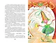 Чёрная курица, или Подземные жители. Сказки (ил. М. Митрофанова) - фото 8