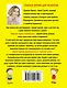Главное время для развития от 3 до 7 лет: обучение и игра каждый день - фото 2