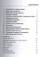 Английский для бизнеса. Экспресс-тренинг разговорного английского. Правила деловой переписки. Словарь - фото 2