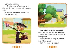 Станем друзьями! - фото 5