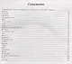 И.А. Бунин. Стихи и проза. Пособие для изучения русского языка с компакт-диском. Повышенная степень сложности (+CD) - фото 2