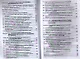Эксплуатация автомобильных дорог. Учебник. В двух томах. Том 2. 3-е издание, стереотипное - фото 3