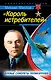 "Король истребителей". Боевые самолеты Поликарпова - фото 1
