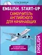 English. Start-up. Самоучитель английского для начинающих + CD - фото 1