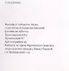 Манифест киборгов: наука, технология и социалистический феминизм 1980-х - фото 2