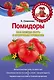 Помидоры. Как всегда быть с отличным урожаем - фото 1